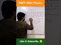 NEET-2020 physics previous year question / Meta Gravitation /AMIT KUMAR #neet #jee #shorts #viral