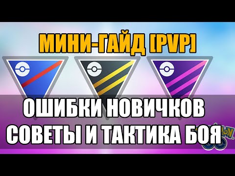 Видео: Pok Mon Go получит посвященную внутриигровую PVP-лигу в 2020 году