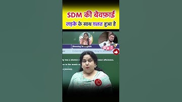 Something wrong has happened to the boy Jyoti Maurya and Husband Alok Maurya Neetu Singh Mam SSC CGL