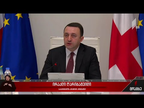 ფინანსური ზონები საქართველოში