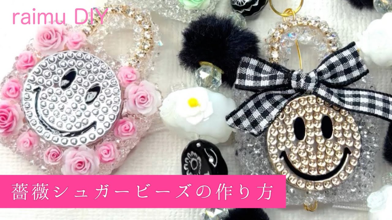 薔薇シュガービーズの作り方 - YouTube
