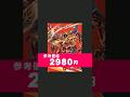 バジュラズ・ソウルは使いたいだろ！ #デュエマ #shorts