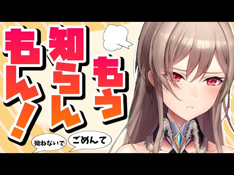 【拗ねるフレンまとめ前編】たまに拗ねたり無償の愛を欲しがったりするフレン【フレン/切り抜き/まとめ】