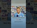 روي كين قال لك انك لاعب دوري درجة رابعة هالاند انا حقا لا اهتم بذلك الرجل