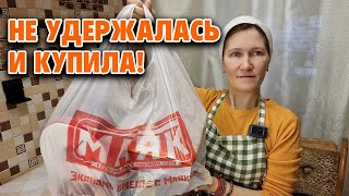 УРВАЛА СУПЕР ТОВАРЫ МАГАЗИН МАЯК ОЧЕНЬ МНОГО ПОКУПОК ЭКОНОМИЯ С ПОЛЬЗОЙ ОБЗОР  @obovsemsmarusya​