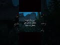 جرح شوكي غميج اللهم صل على محمد وال محمد أستغفر الله ستوريات حسينيه القرآن الكريم باسم الكربلائي