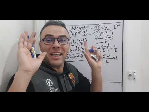 تعلم كيفاش تحسب النهايات بطريقة تغيير المتغير بطريقة ذكية و رائعة فوووور والله