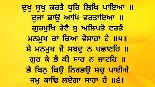 Shudh Ucharan Pawan Ang 1053-1054 Ii Guru Granth Sahibji Ii Sarbat Da Bhalla Ii