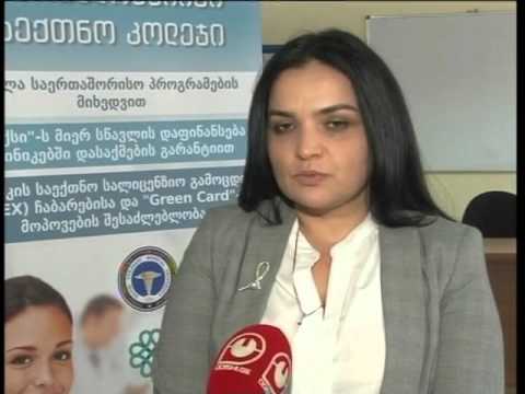 ზუგდიდში დავით ტვილდიანის სახელობის სამედიცინო კოლეჯი იხსნება