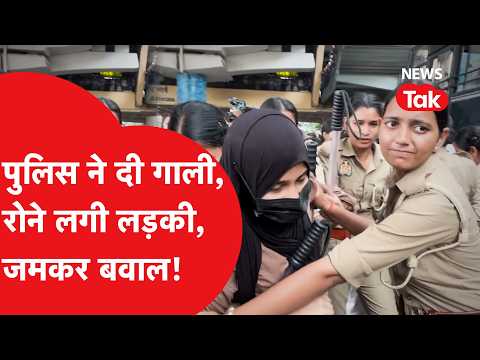 Delhi Protest: Police abused a girl, followed by a massive uproar, watch...