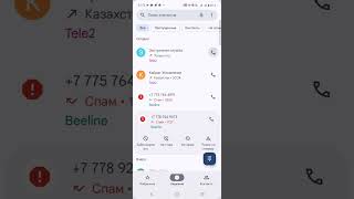 Экстренная служба Алматы не отвечает