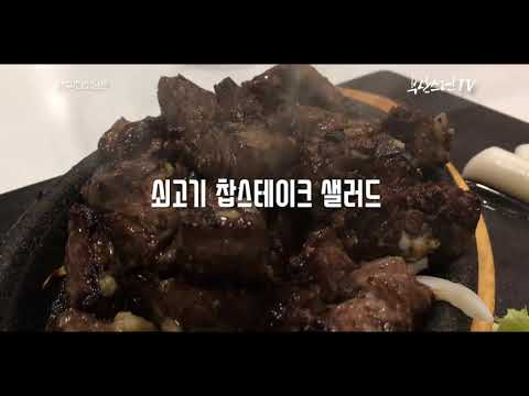 다이닝센 부산본점