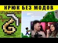 Нововведения, которыми Mojang ДРАЗНЯТ игроков Minecraft! | РЕАКЦИЯ на Стоун! майнкрафт