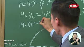 картинка: ГАЗАРЗҮЙ - Нарны цацраг
