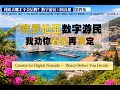 到底去哪才不会后悔？数字游民14国真相’第四集 克罗地亚数字游民；我劝你看完再决定 ///Croatia for Digital Nomads — Watch Before You Decide