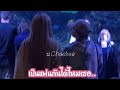 Ep.8​ อย่าพึ่งตายตอนจบนะลูกเรือ​😂 #Chaelisa​ #แฝดที่ไหนแฟน​ต่างหาก​