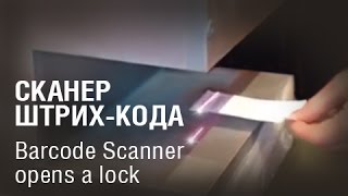 видео Barcode Scanner - сканнер штрих-кодов