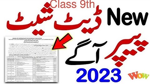 Class 9th date sheet issue All punjab boards || 9th class postponed exam date sheet issue