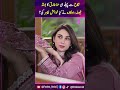 Nikkah Se Pehle Hi Hina Tariq Ka Bold Faisla, Adakara Ne Kya Khawahish Zahir Ki ?