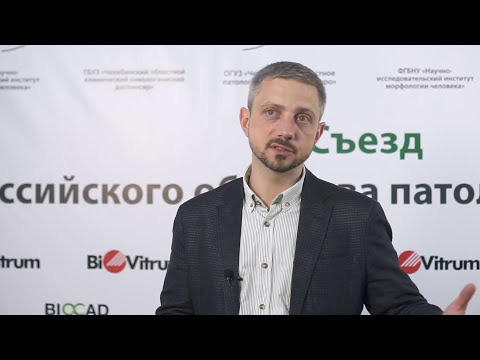 Патологическая анатомия сегодня и завтра