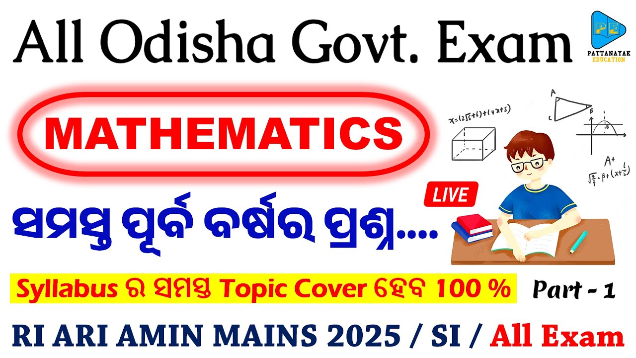 All Odisha Govt Exam Mathematics Previous Year Questions || OSSC and OSSSC PYQ || Math PYQ Series 1