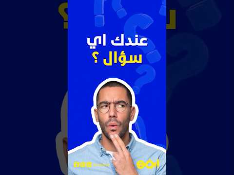 خدمة عملاءنا معاك خطوة بخطوة إيڤو ليبيا