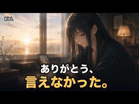 届かない手紙 - kiri.｜親孝行は、間に合ううちに