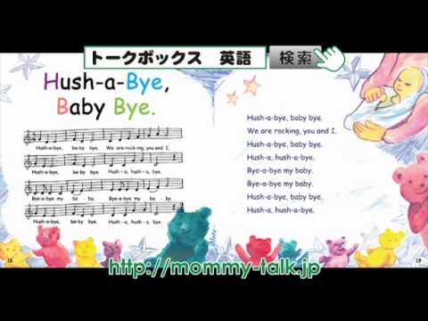 英語童謡cd付絵本 6 Hush A Bye Baby Bye Chant Youtube 英語童謡cd付絵本 6 Hush A Bye Baby Bye Chant Youtube