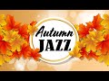 Cozy Autumn JAZZ Playlist - Relaxing Elegant Bossa Nova JAZZ Music For Work and Study