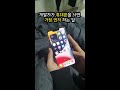 아이폰 iOS16 업데이트 ´가족 공유´ 초대하는 방법