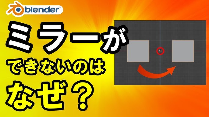 Blender 2.90 アップデート情報:モディファイアの適用ボタンが見つからない問題 4 hq720
