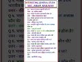 #motivation #fitness #lucent #lucentbook #gk #gkquiz #gkquestion #lucentbooks #generalstudies