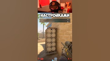 Настрой АВП правильно! #cs2 #cs #counterstrike #кс #кс2 #gaming #tutorial #awp #mirage