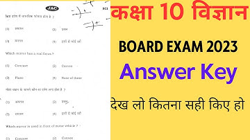 class 10 science answer key | jac board exam 27 march 2023