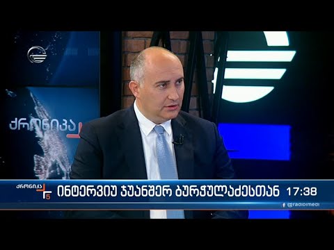 ინტერვიუ საქართველოს თავდაცვის მინისტრთან ჯუანშერ ბურჭულაძესთან