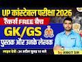 UP POLICE GK/GS CLASS 2026 | रैंकर्स FREE बैच 😍 UP CONSTABLE GK/GS PRACTICE SET - ANKIT SIR