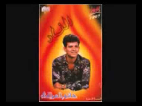 حاتم العراقي النار النار