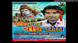 Chhoru basha barad ke sawari baba yo (dharmvir dhurandhar) bolbum
mathli album b films