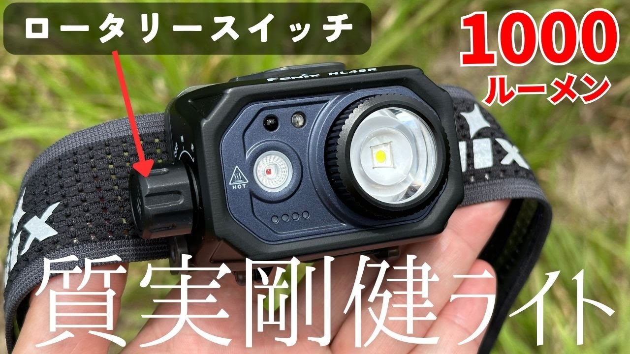 The Fenix ​​HL45R is a headlamp with a rotary switch that prevents