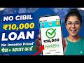 10000 ka loan kaise le | 10000 loan urgent | 10000 loan instant approval | 10 hajar ka chota loan
