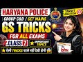 Haryana police/Hssc cet/group d/india Gk/Gk tricks #hssc#haryanapolice#studywithishu# indiaGk#groupd