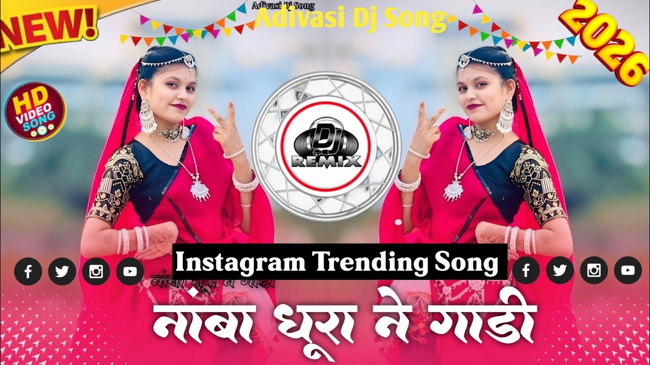 🔥 नांबा धूरा ने गाड़ी मारी | Adivasi Dj Song | Adivasi Bhongriya Dj Song | Aadiwasi Timli Song 2026