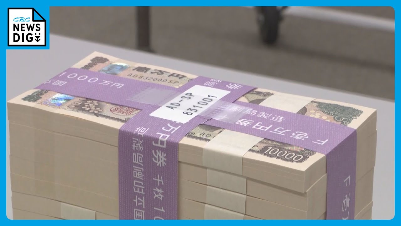 【引取限定】金庫 現状渡し 約20年ぶり“新紙幣”の引き渡しが始まる 日銀名古屋支店では紙幣を職員