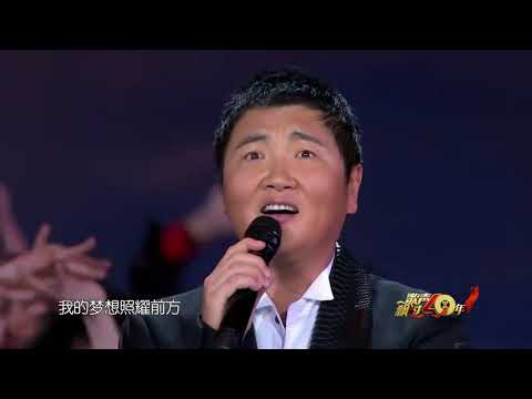 「歌声飘过40年」晚会，孙楠献唱经典《新的天地》，好听极了