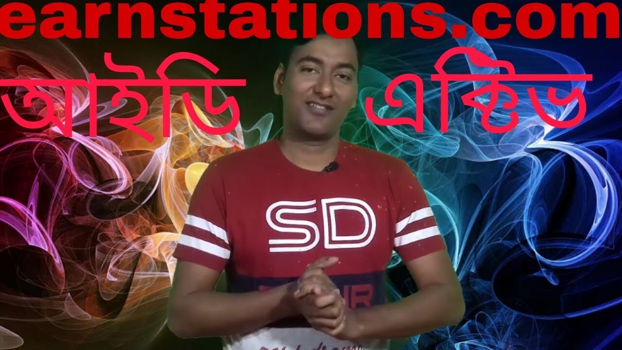 earnstations.com id active bangla tutorial