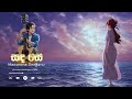 Sada Se සඳ ස Mawantha Deeganu X A Somanayake Official Music Video