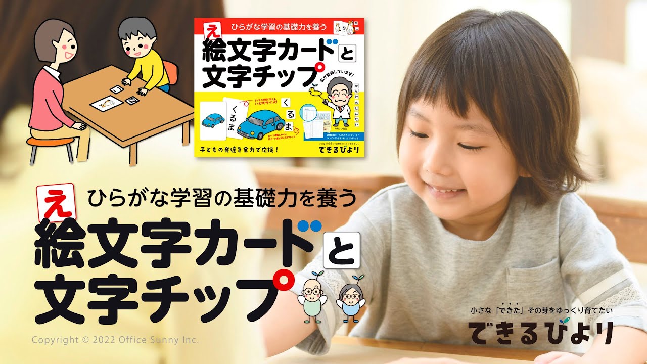 絵文字カードと文字チップ Pr動画 できるびより Youtube