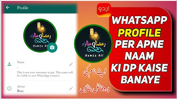 How To Make Ramzan Mubarak Own Name Profile DP | Apne Naam Ki Whatsapp DP Kaise Banaye | #RamzanDp