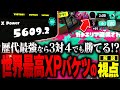世界最高XPの更新が止まらないJordanの視点がエグすぎたwww【Splatoon3 スプラトゥーン3】【初心者】