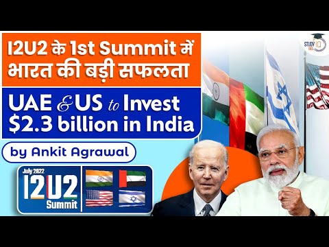 Modi attends 1st I2U2 summit | UAE & US to Invest $2.3 billion in India | Know all about it | UPSC